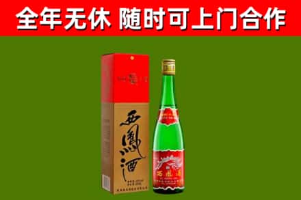 望江烟酒回收西凤酒绿瓶.jpg