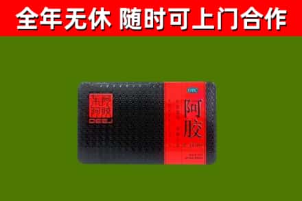 望江烟酒回收阿胶.jpg